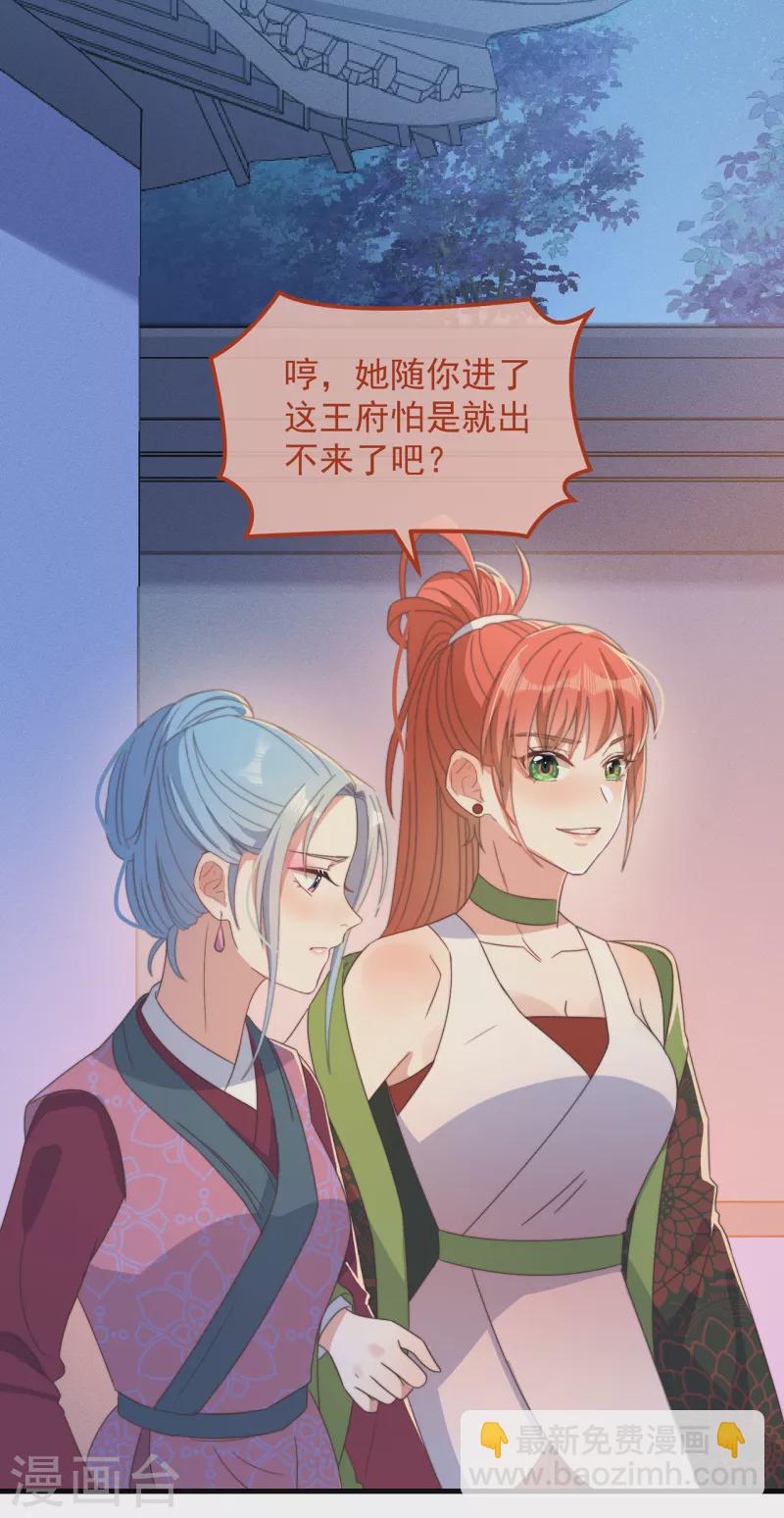 第37话 难言之隐-第40话