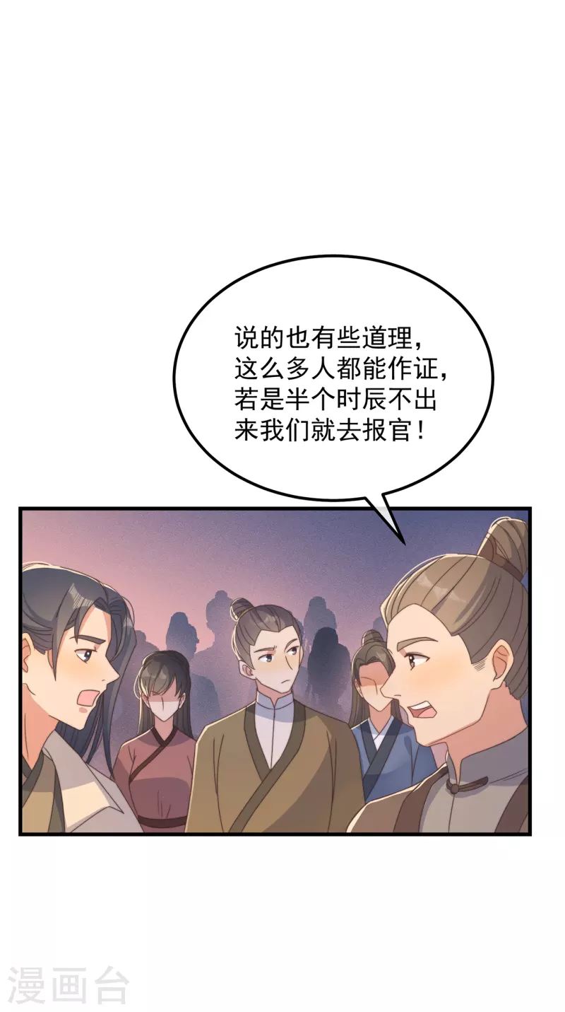 癡漢王爺的寵妻攻略 - 第37話 難言之隱 - 5