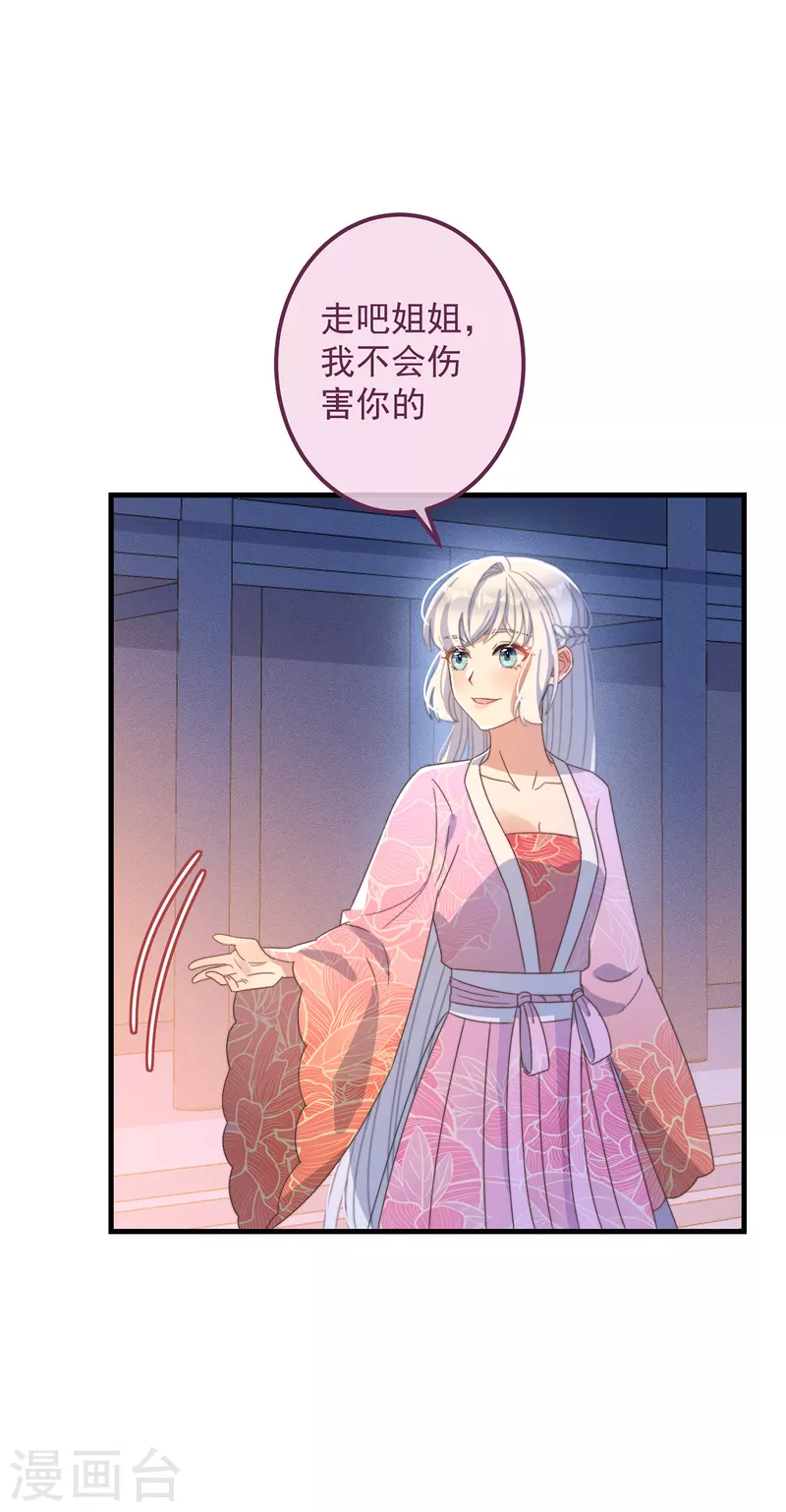 第37话 难言之隐-第40话