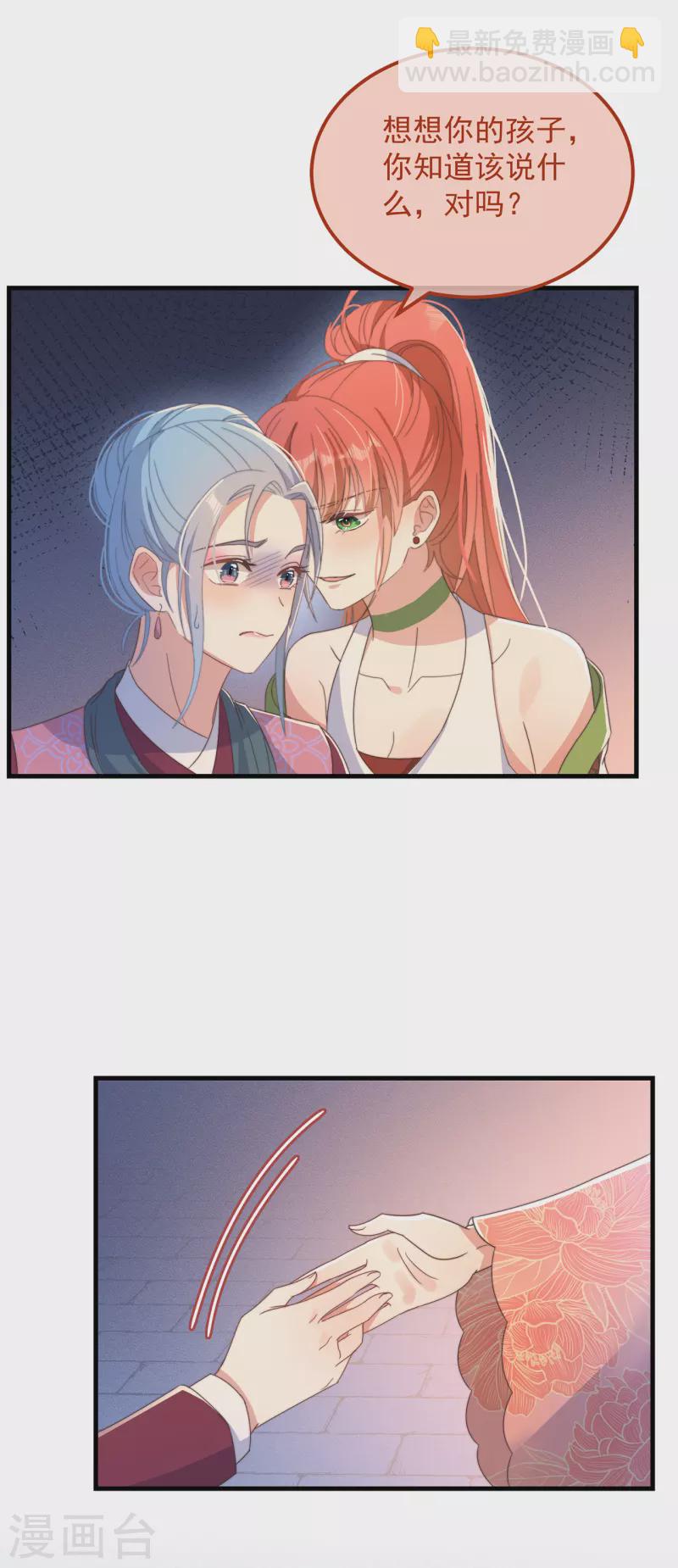 第37话 难言之隐-第40话