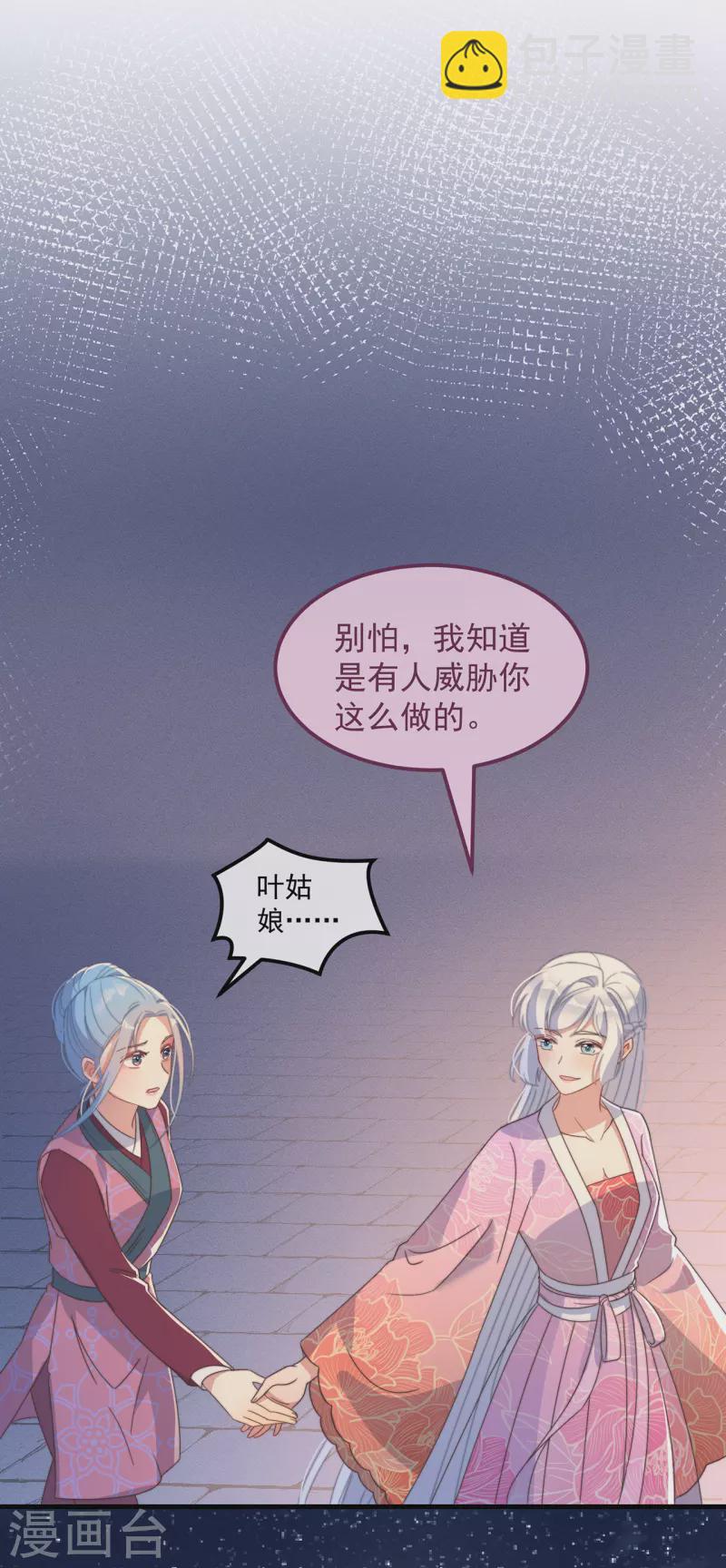 第37话 难言之隐-第40话