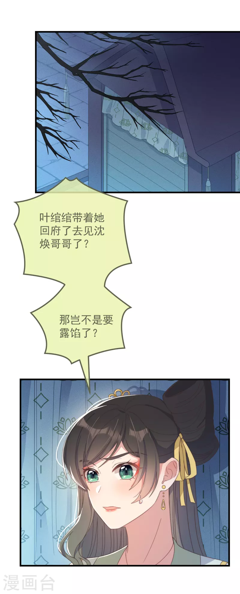 第37话 难言之隐-第40话