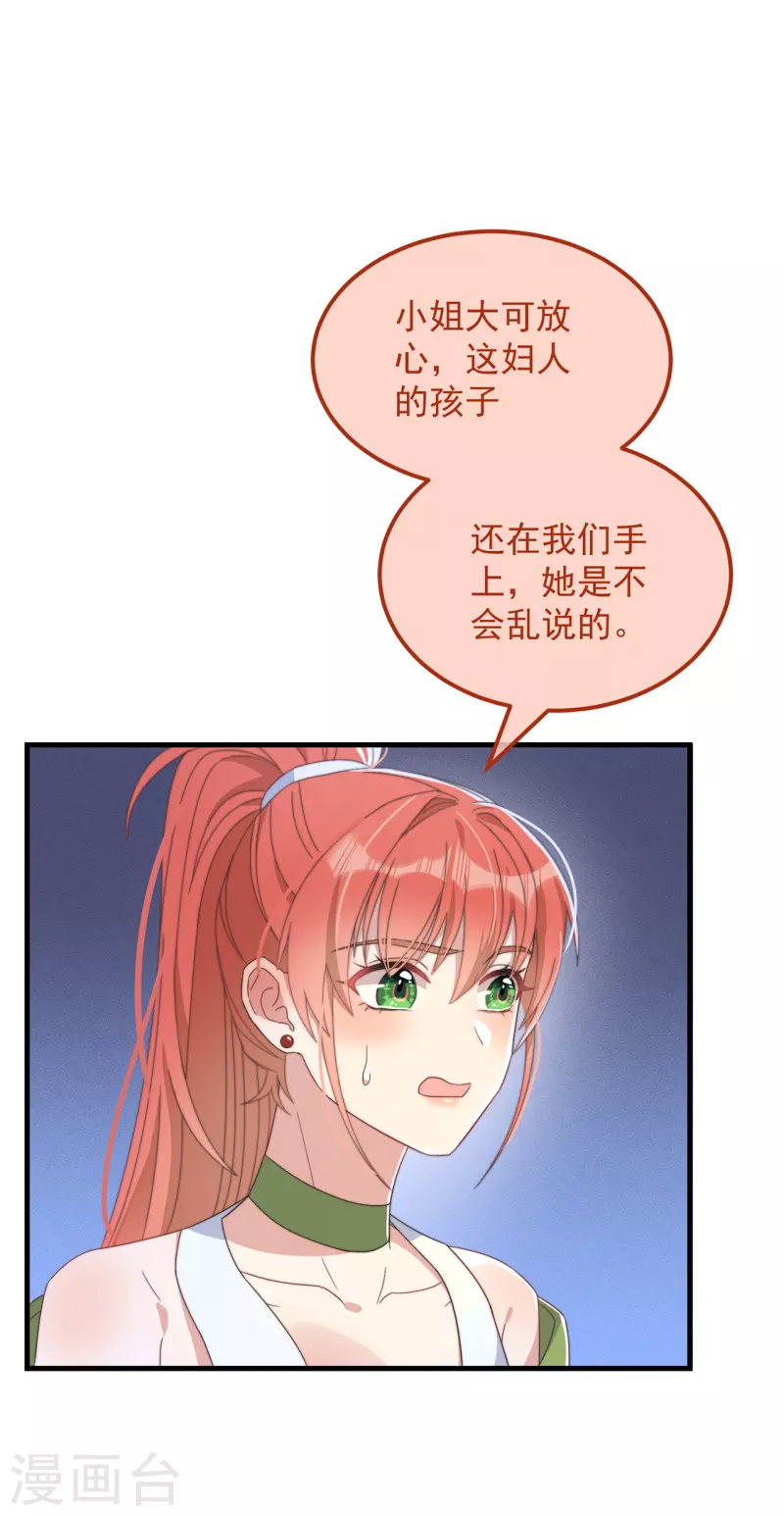 第37话 难言之隐-第40话