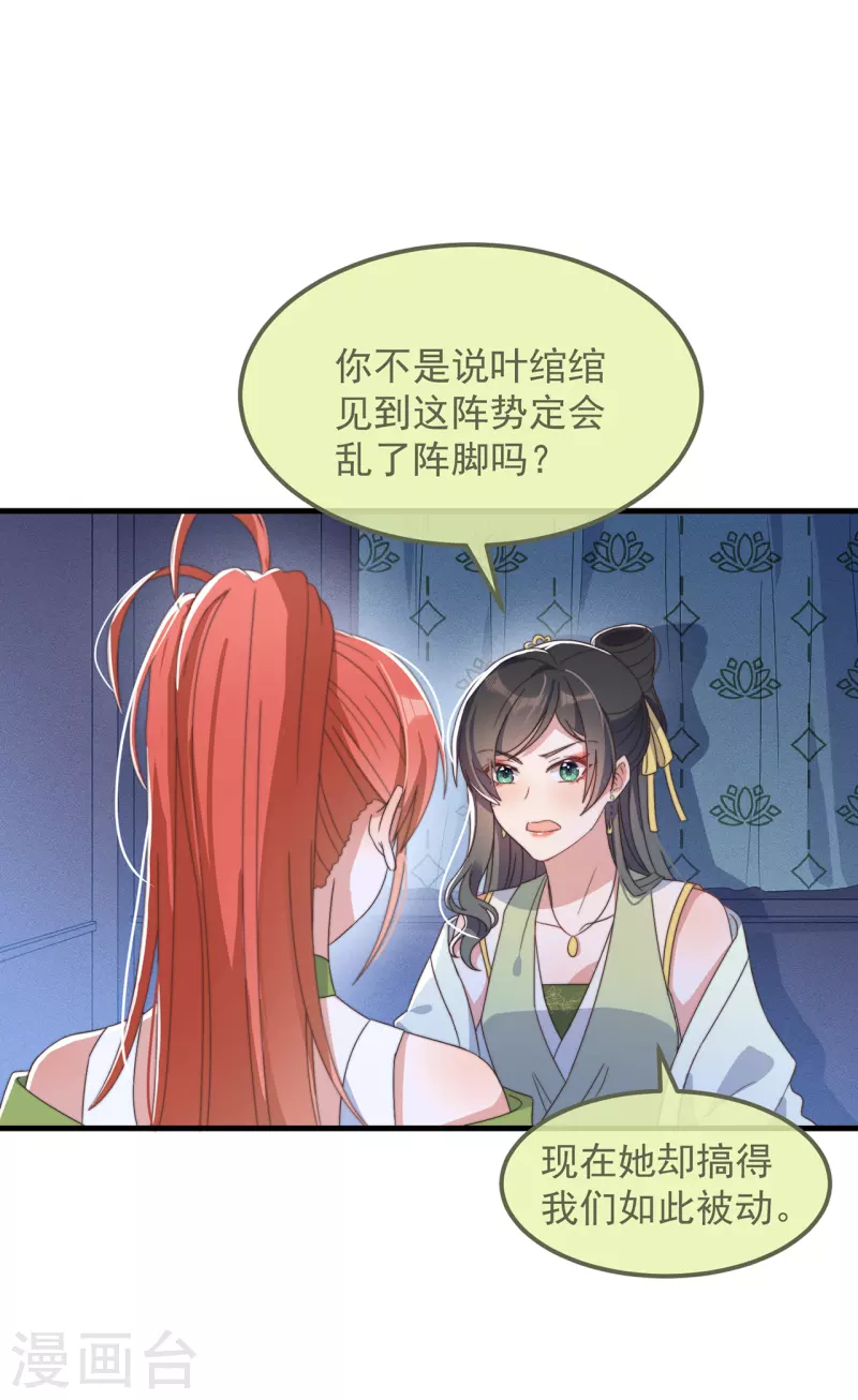 第37话 难言之隐-第40话