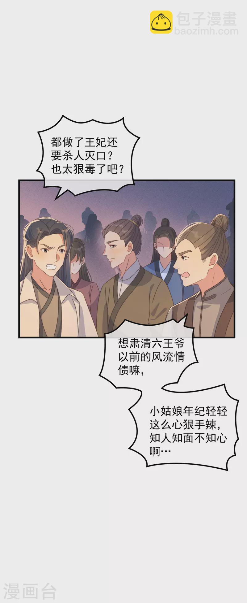 第37话 难言之隐-第40话