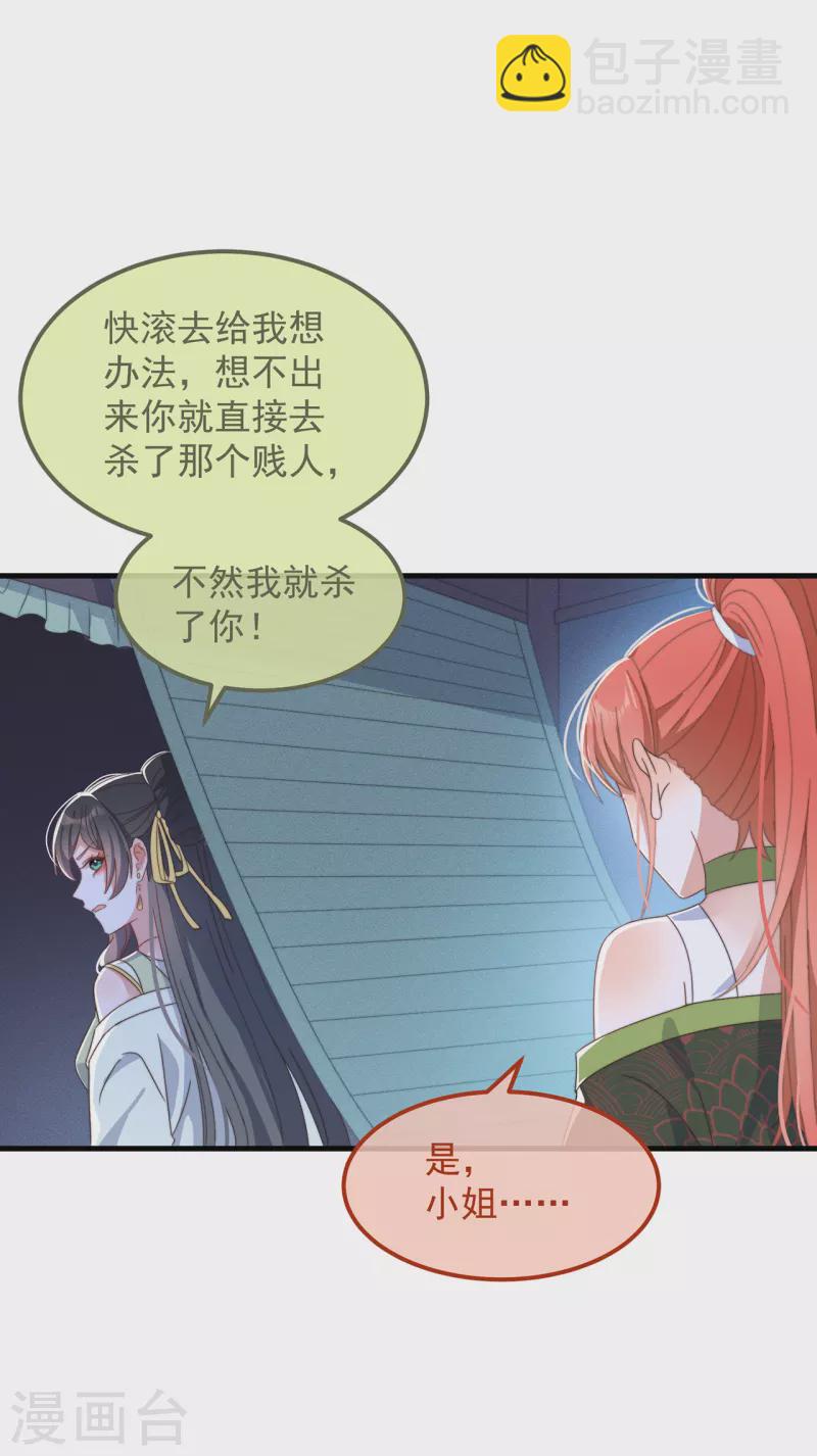 第37话 难言之隐-第40话