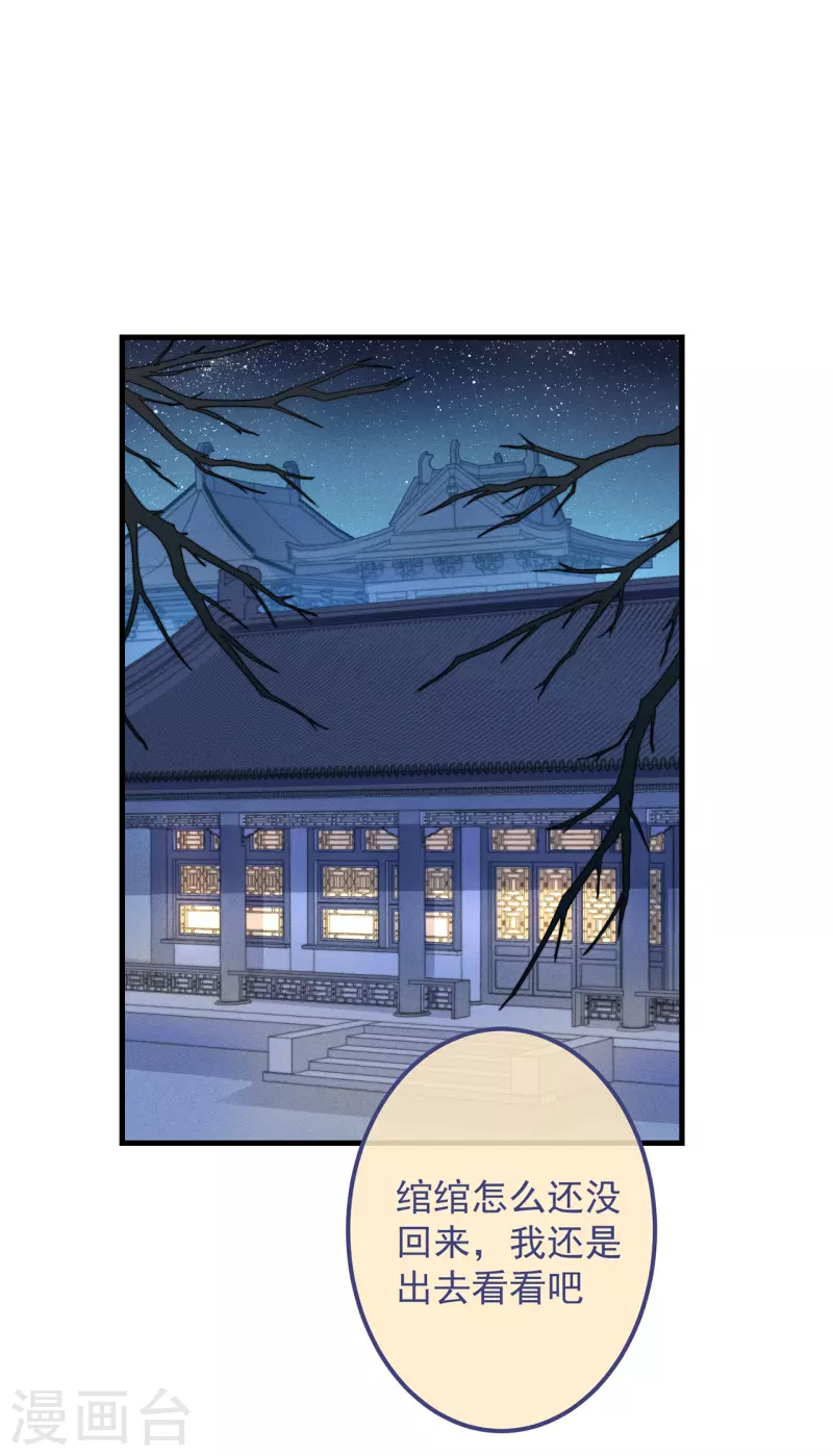 第37话 难言之隐-第40话