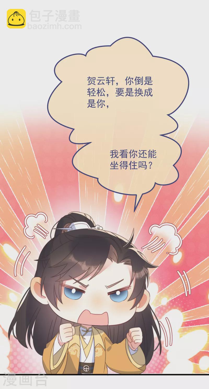 第37话 难言之隐-第40话