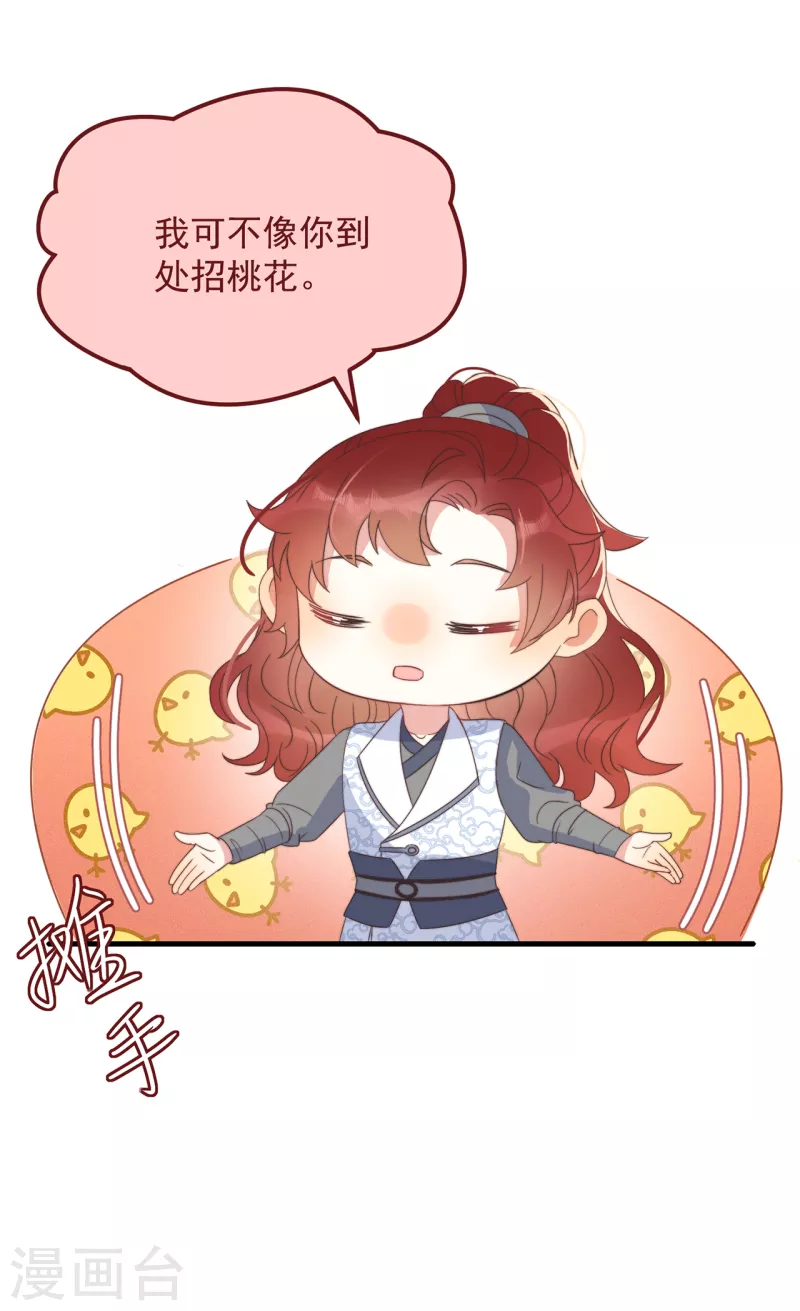 第37话 难言之隐-第40话