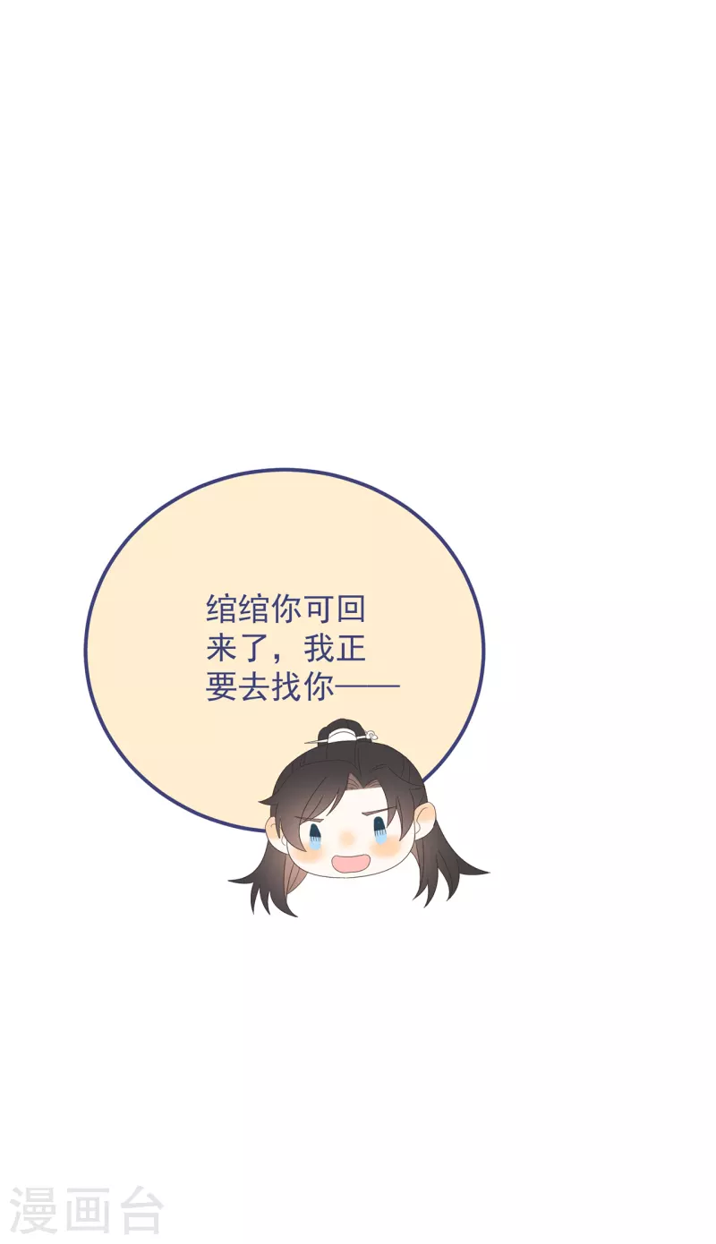 第37话 难言之隐-第40话