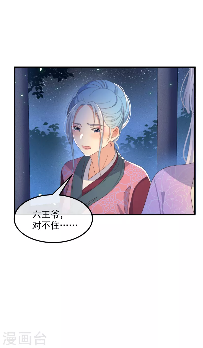 第37话 难言之隐-第40话