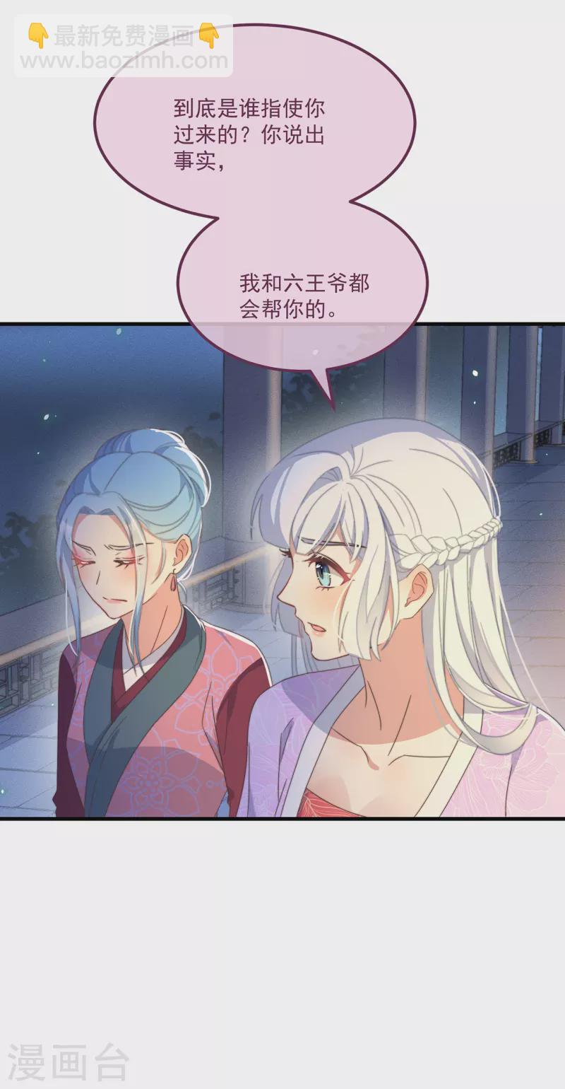 第37话 难言之隐-第40话