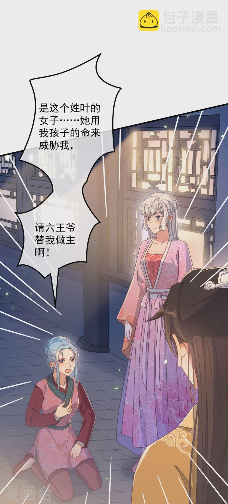 第37话 难言之隐-第40话