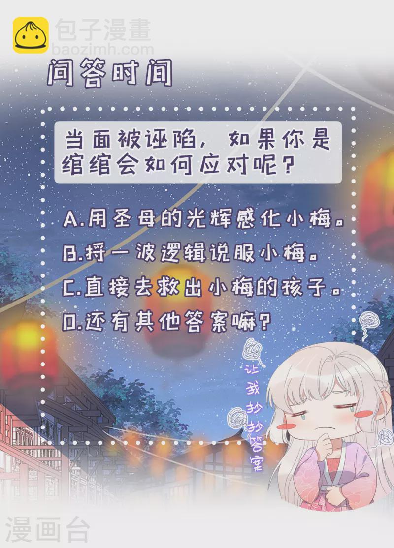 第37话 难言之隐-第40话