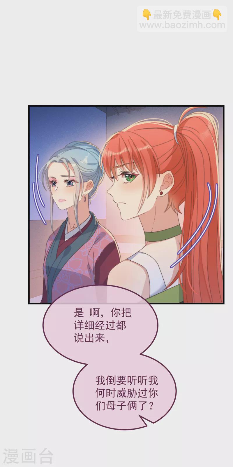 第37话 难言之隐-第40话