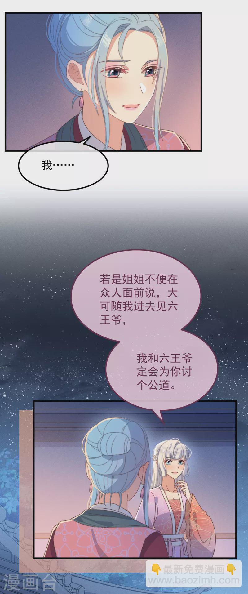 第37话 难言之隐-第40话