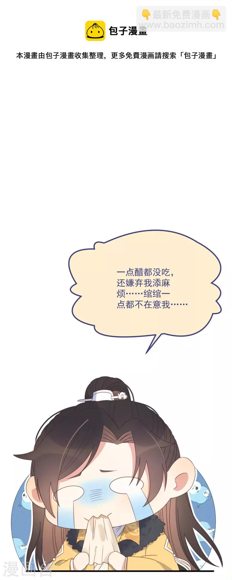 第39话 危险发言-第42话