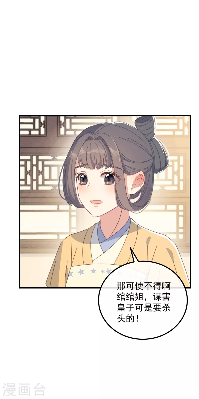 第39话 危险发言-第42话