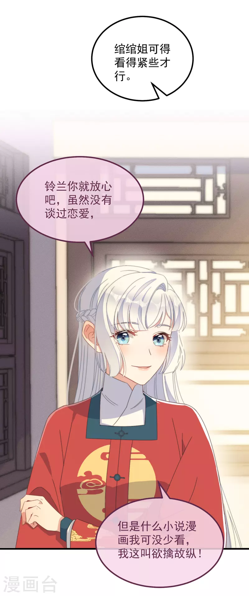 第39话 危险发言-第42话