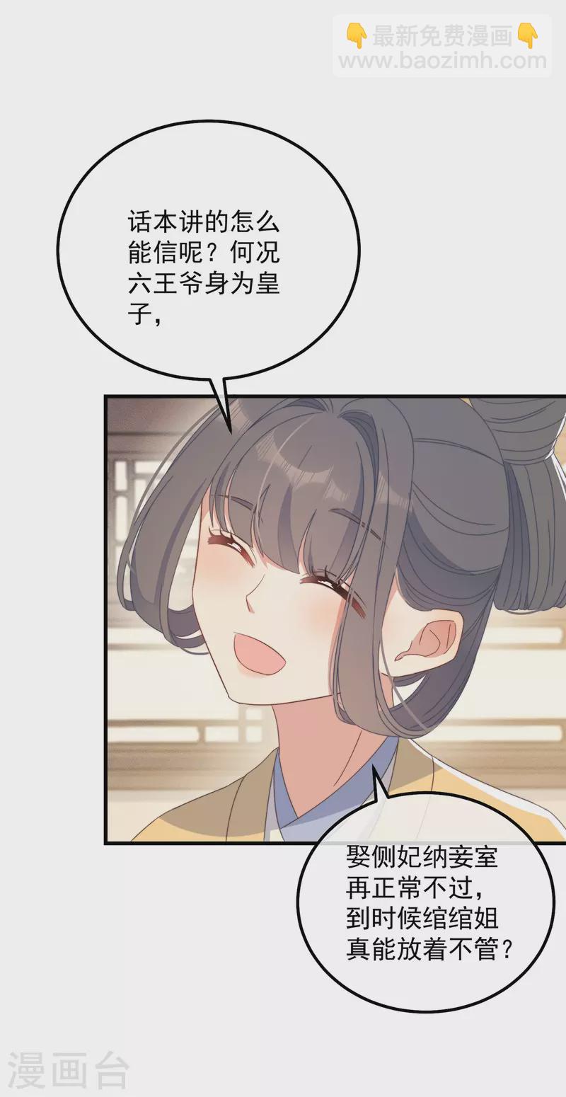 第39话 危险发言-第42话