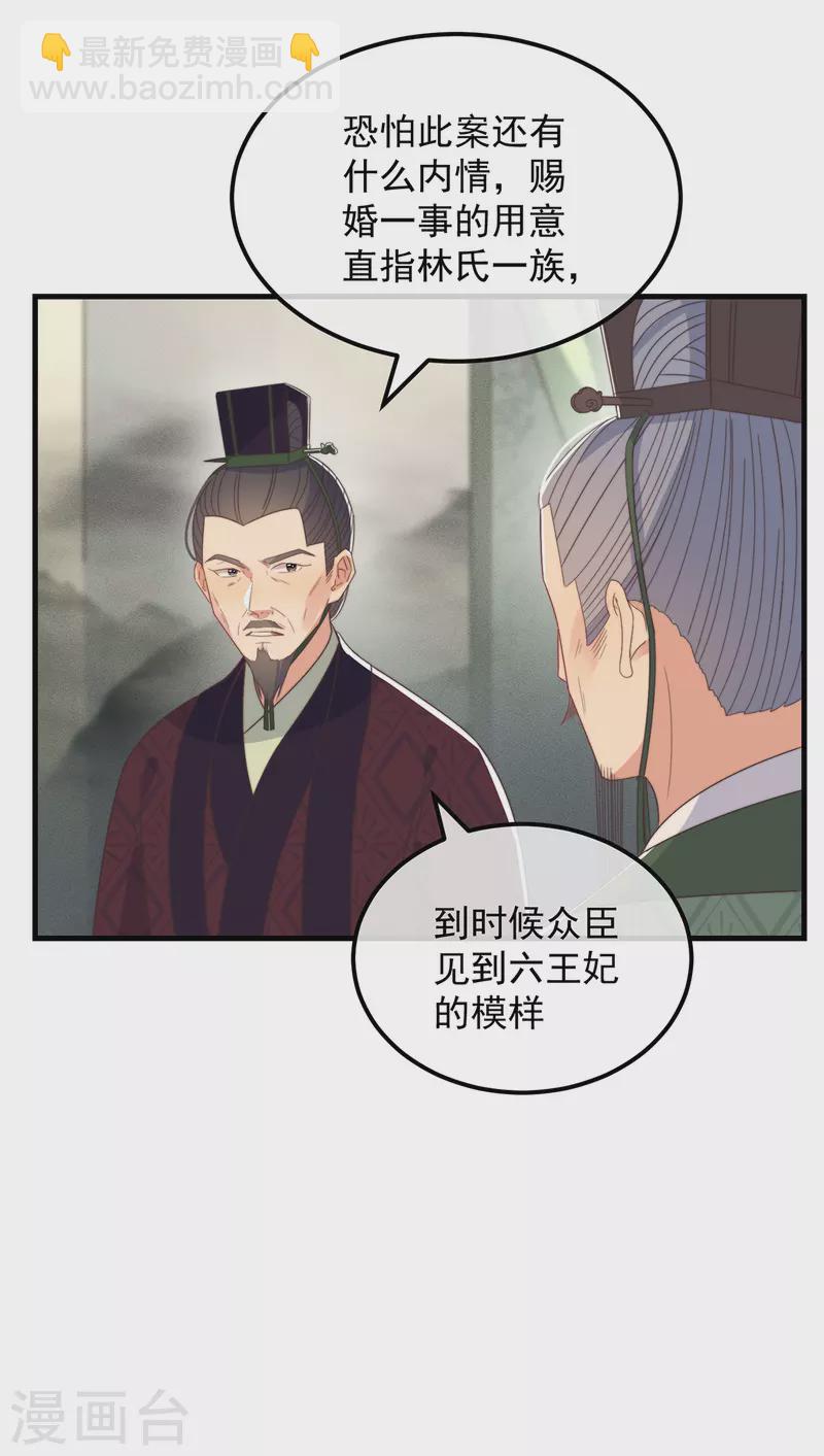 第39话 危险发言-第42话