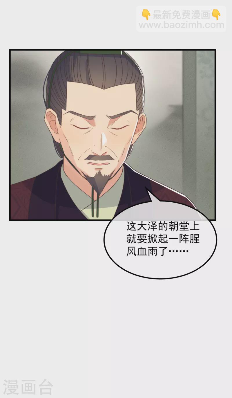 第39话 危险发言-第42话