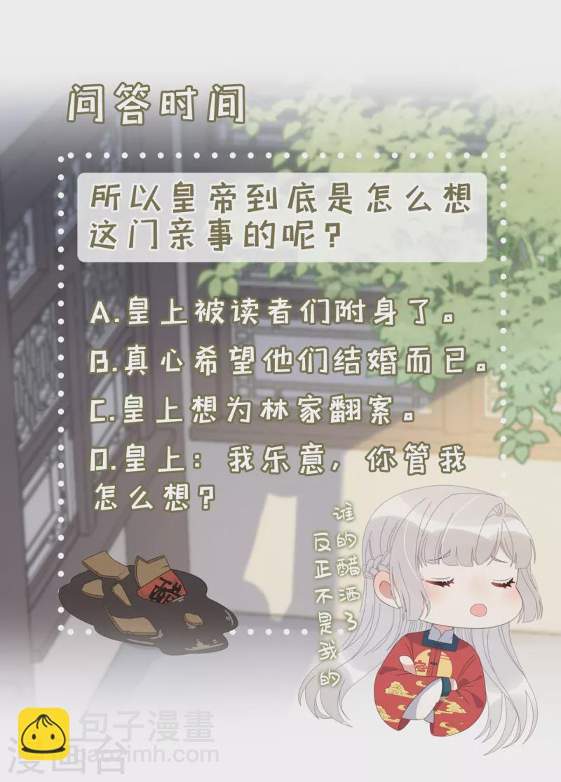 第39话 危险发言-第42话