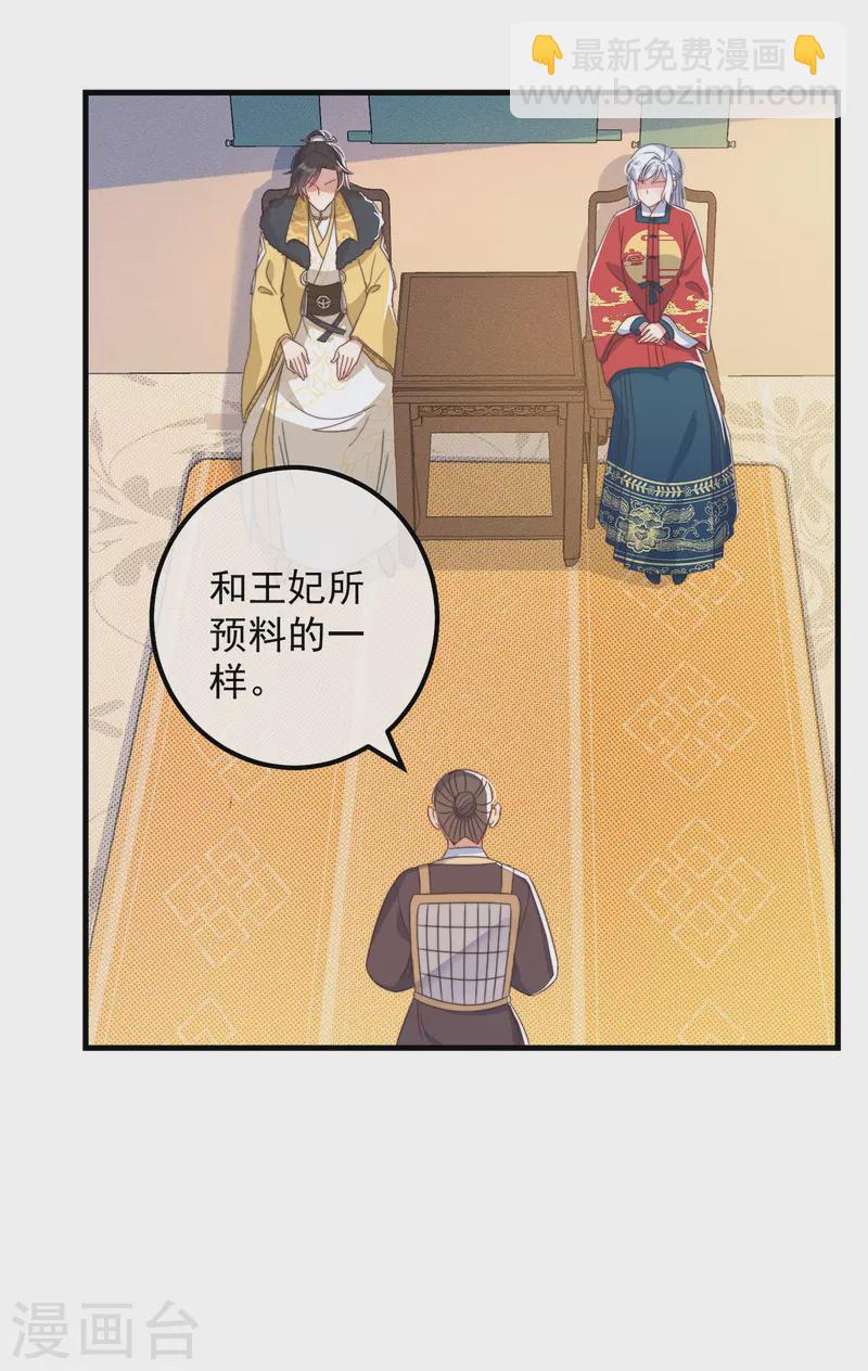 第39话 危险发言-第42话