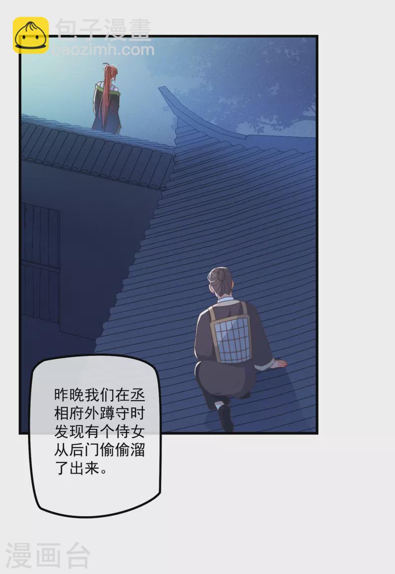 第39话 危险发言-第42话