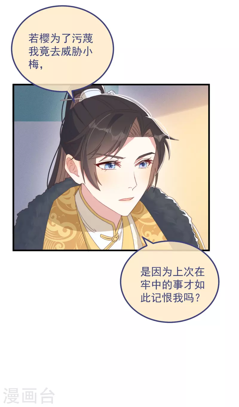 第39话 危险发言-第42话