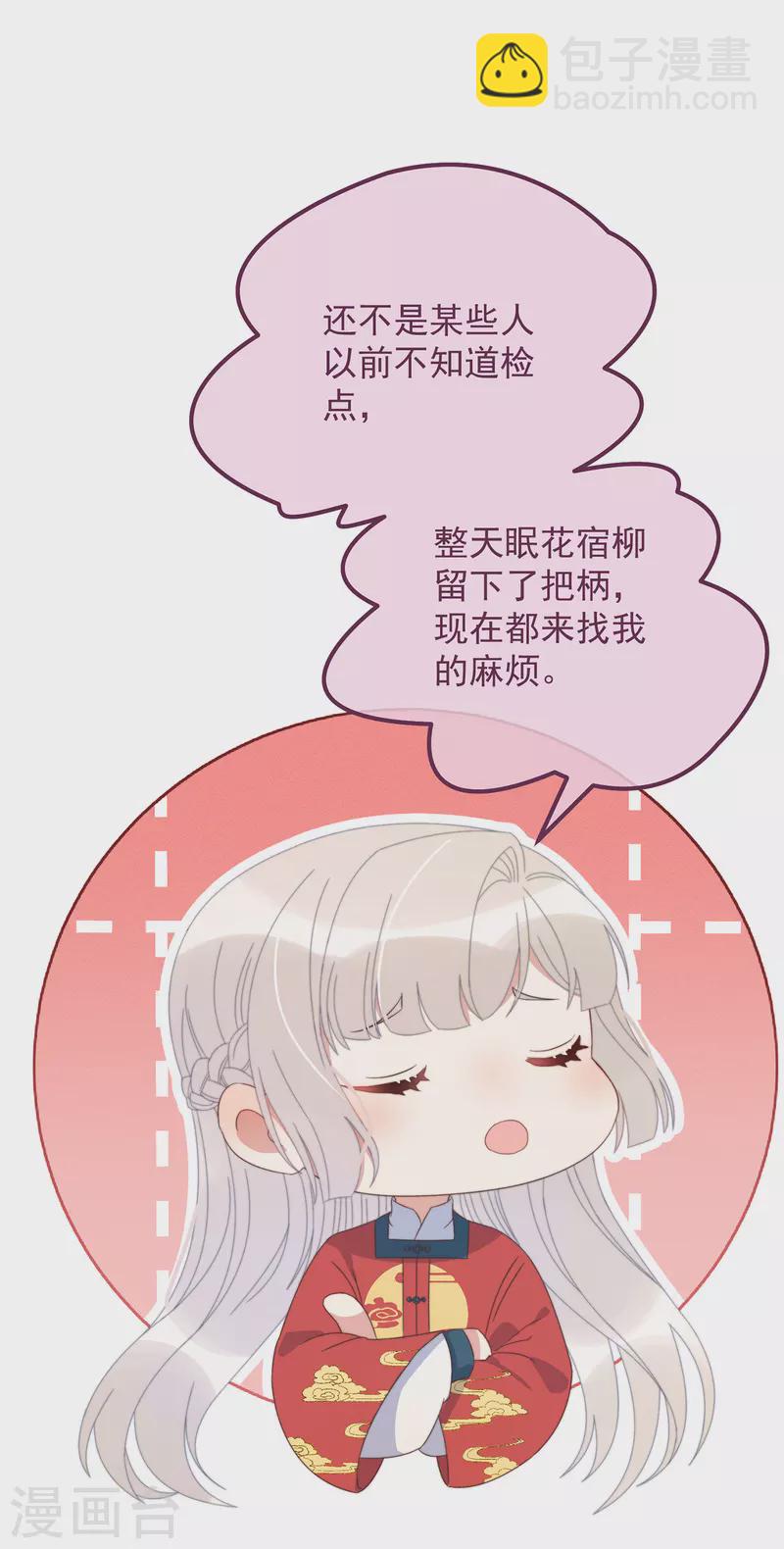 第39话 危险发言-第42话