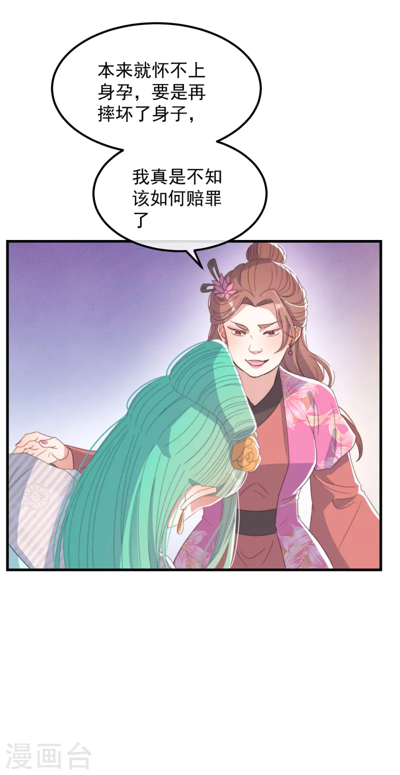 第42话 送客-第46话