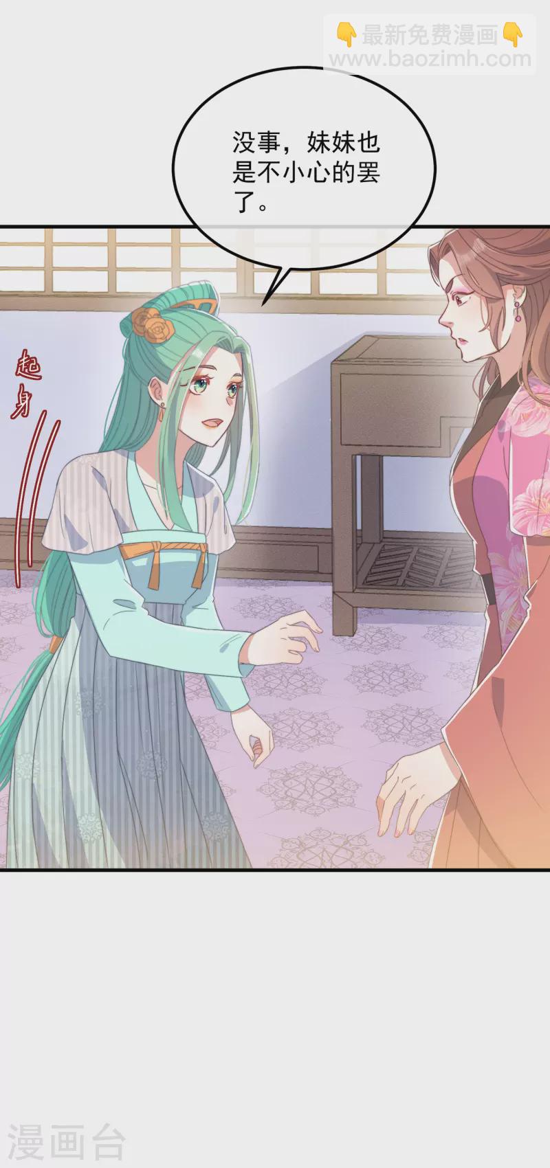 第42话 送客-第46话