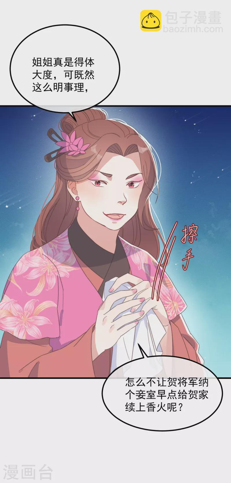 第42话 送客-第46话