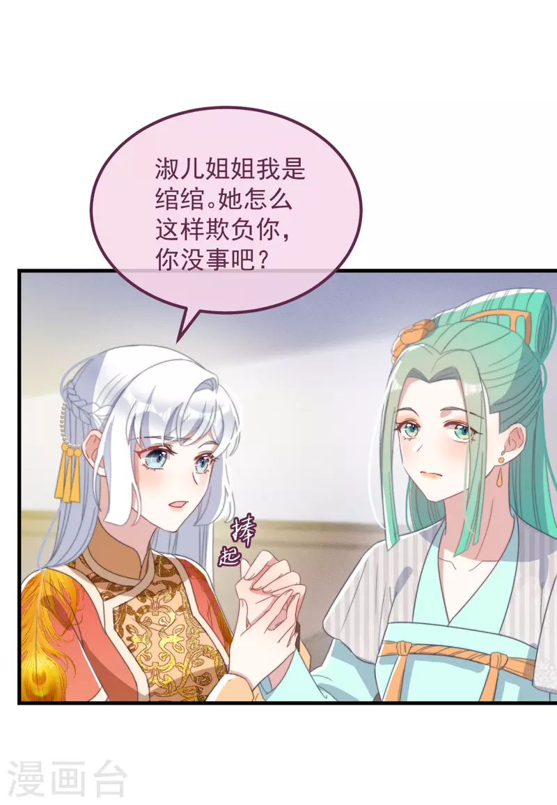 第42话 送客-第46话