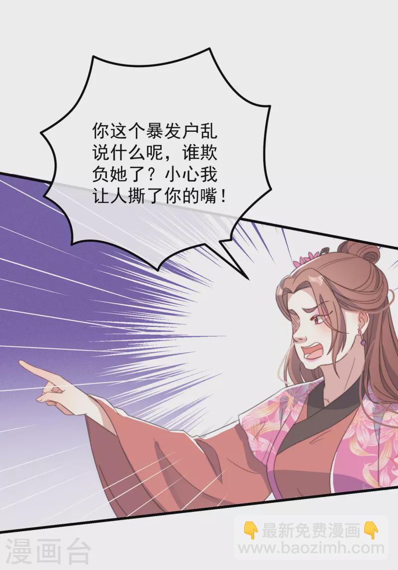 第42话 送客-第46话