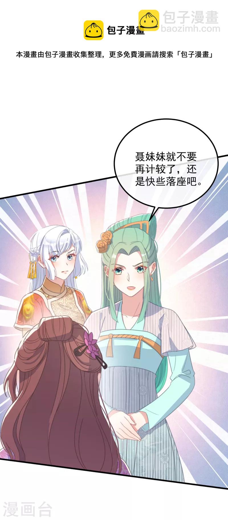 第42话 送客-第46话