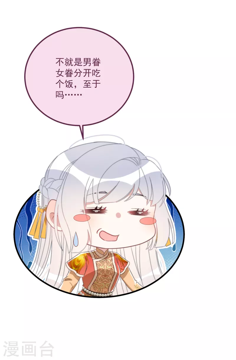 第42话 送客-第46话