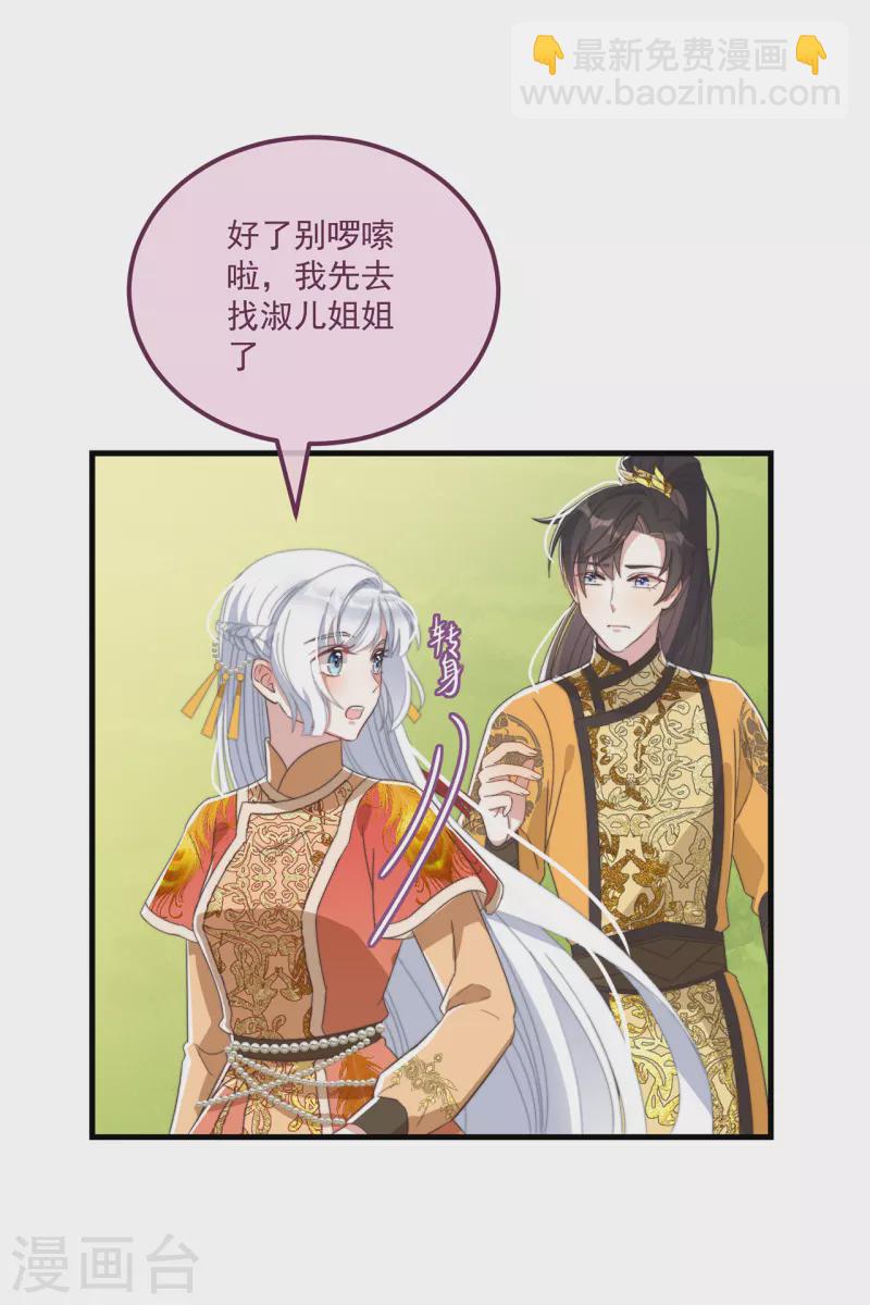 第42话 送客-第46话