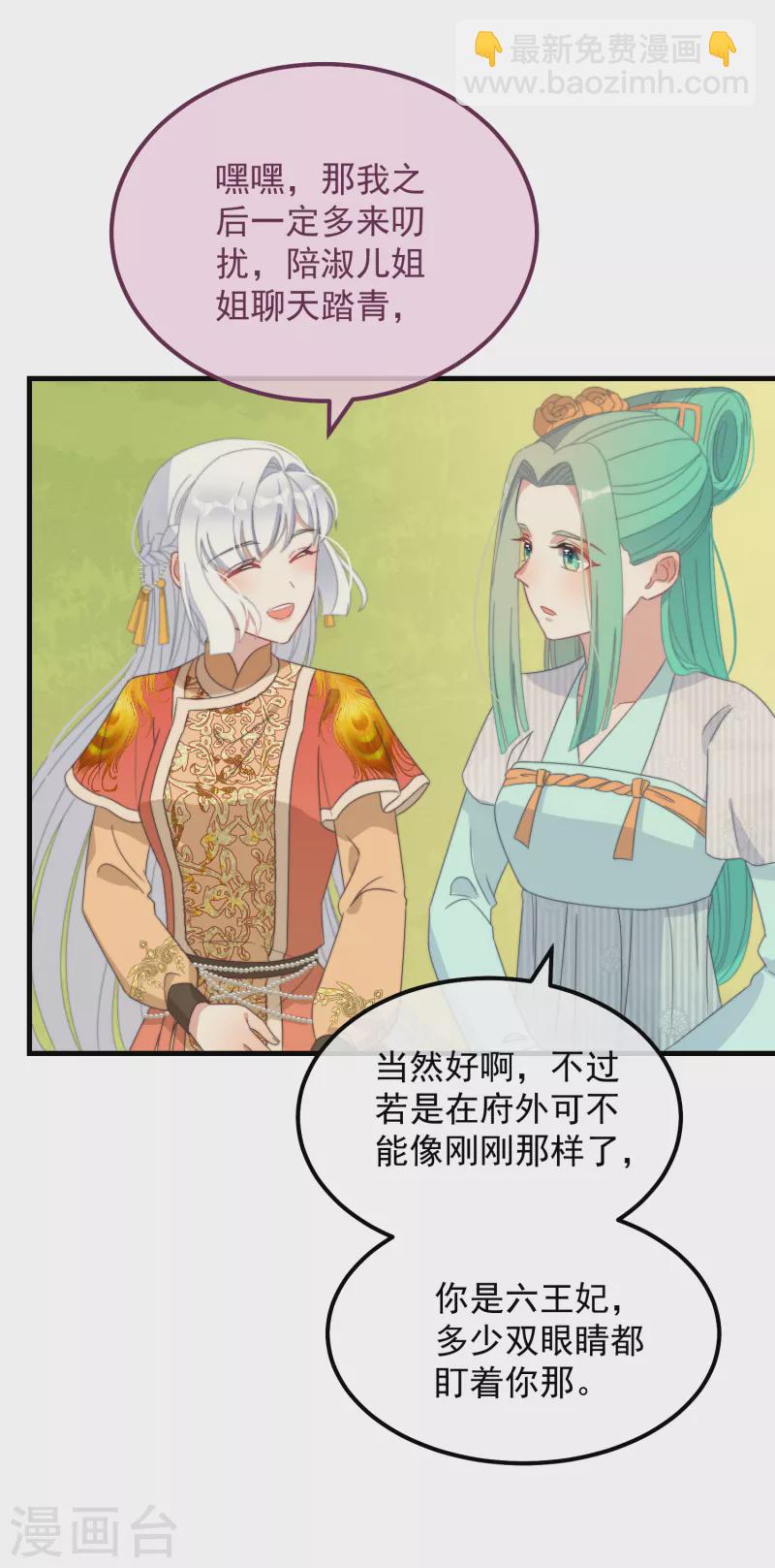 第44话 天机-第48话