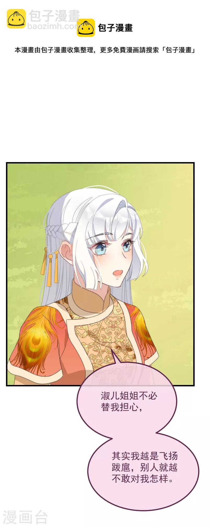 第44话 天机-第48话