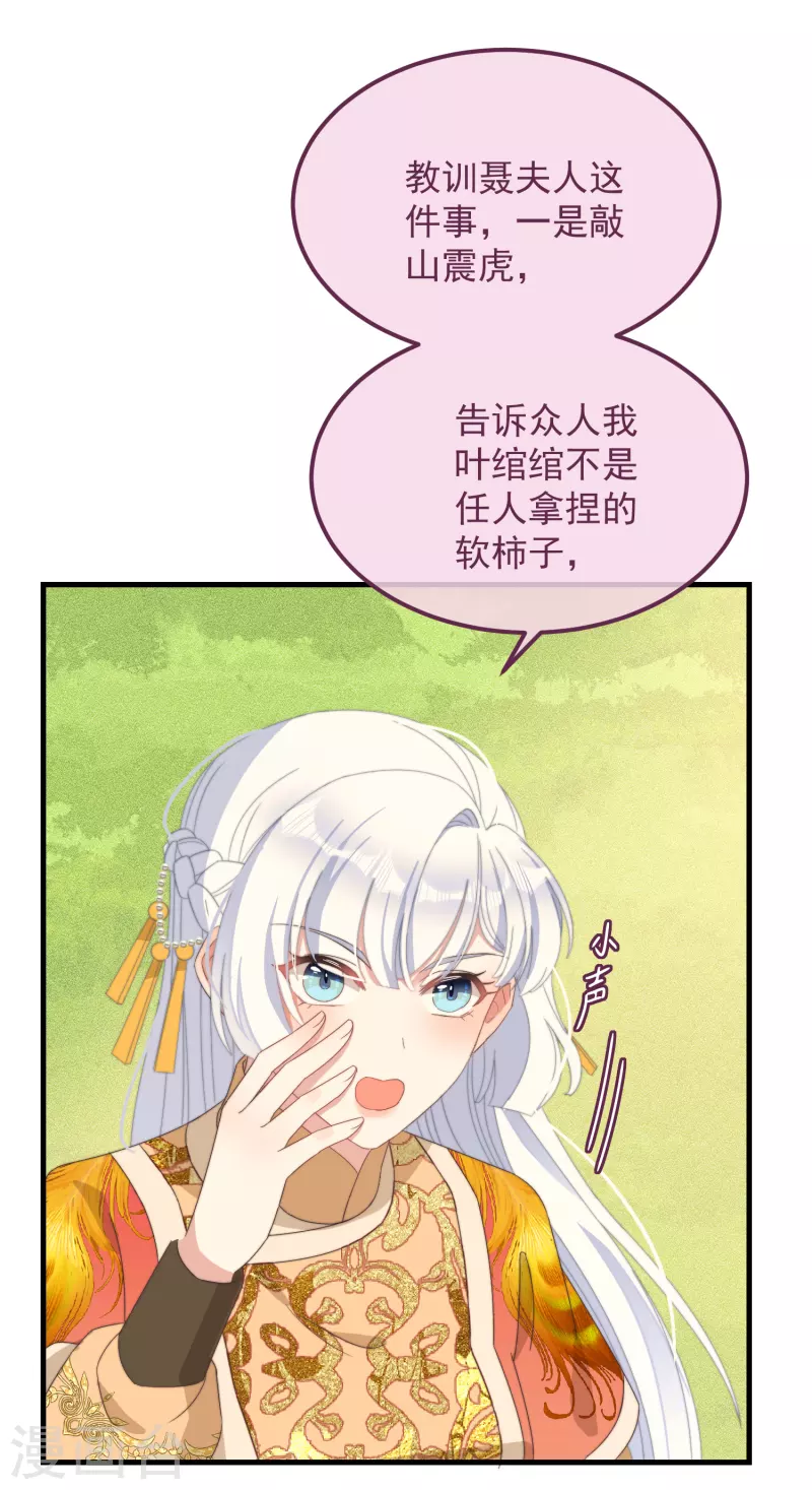 第44话 天机-第48话