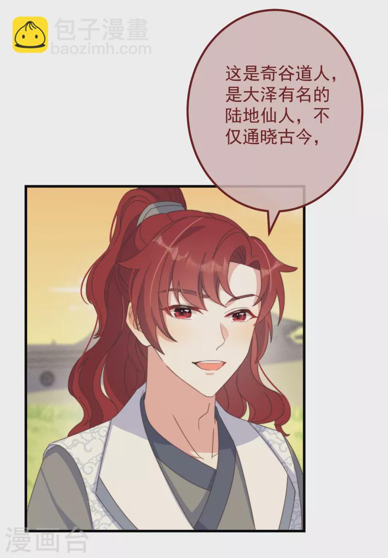 第44话 天机-第48话