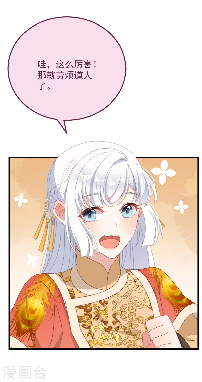 第44话 天机-第48话