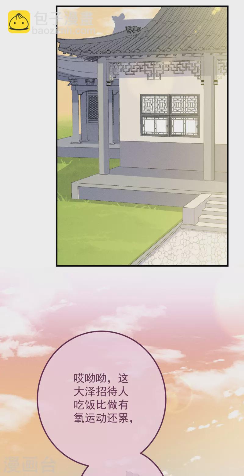 第44话 天机-第48话