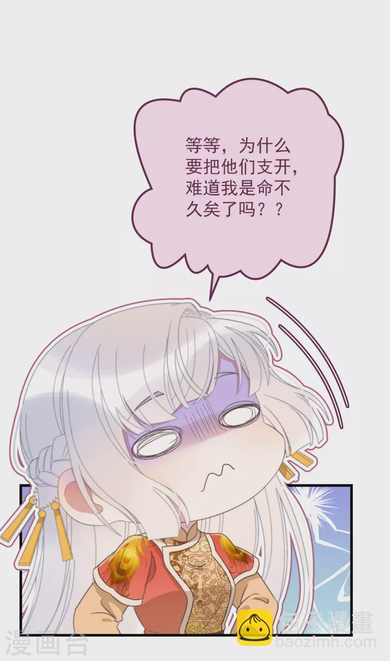 第44话 天机-第48话