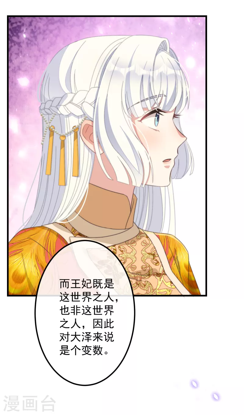 第44话 天机-第48话