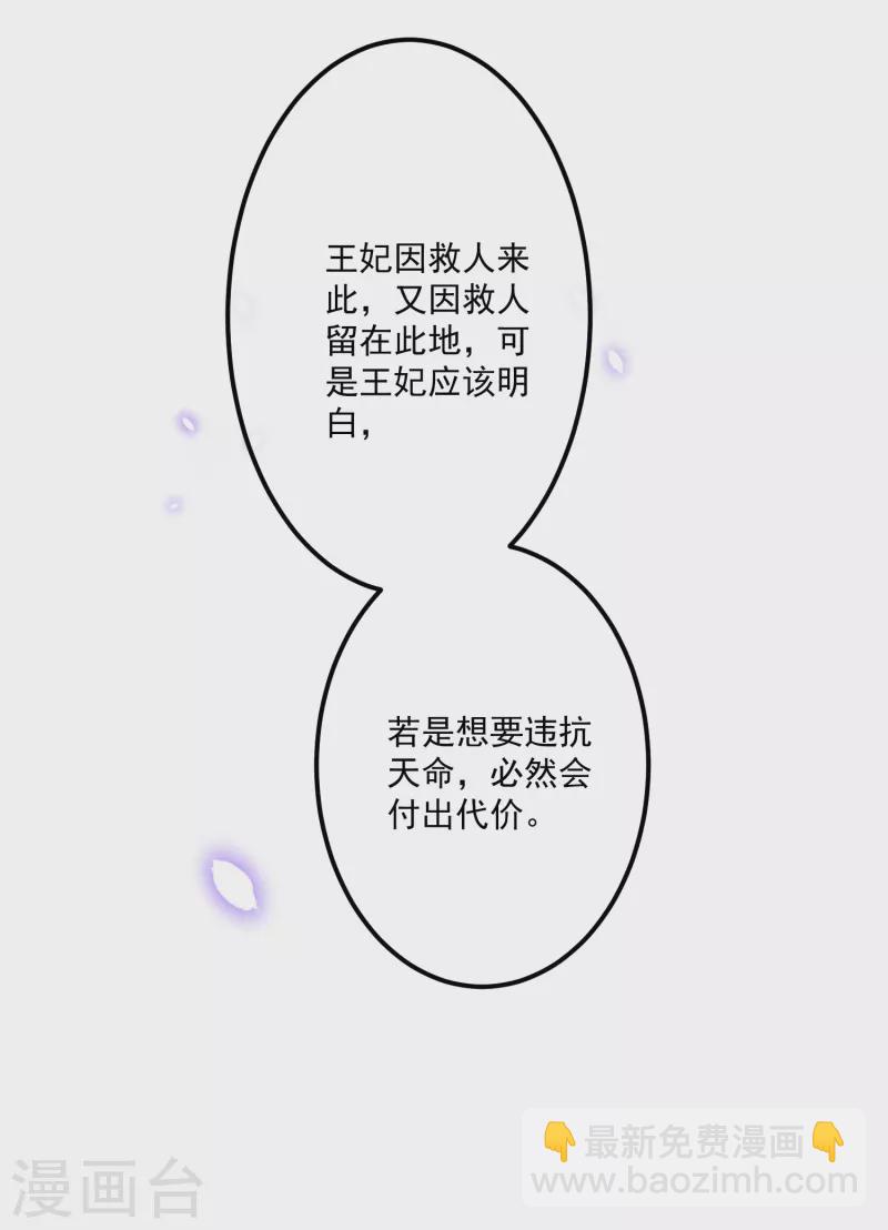 第44话 天机-第48话