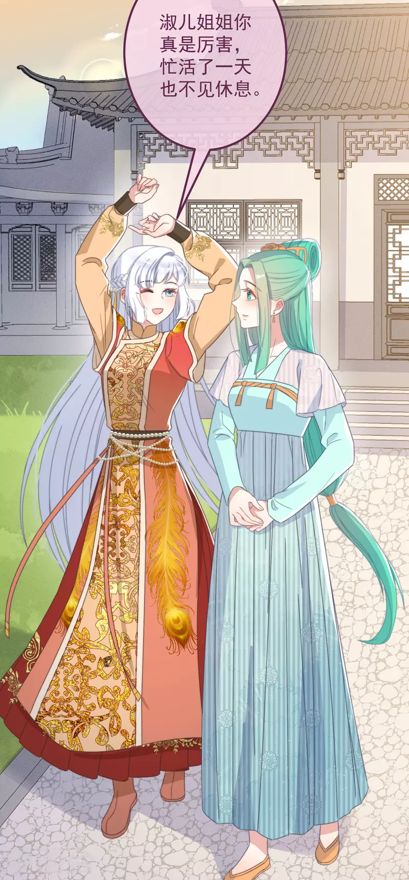 第44话 天机-第48话