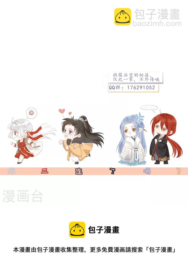 第44话 天机-第48话